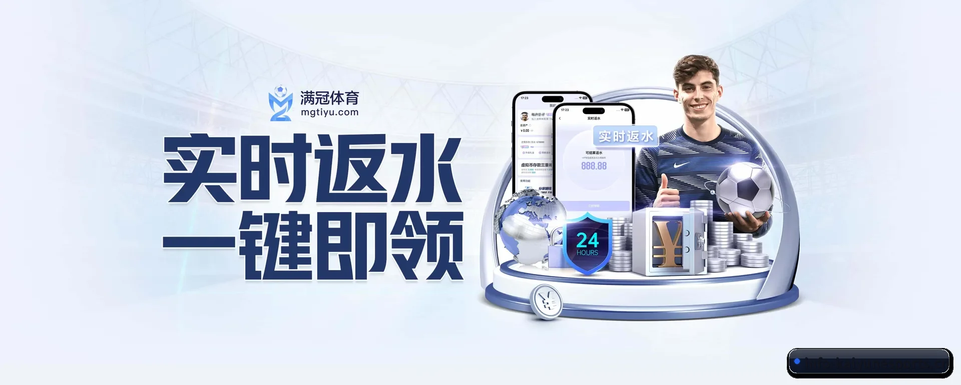 开云电竞 APP 界面